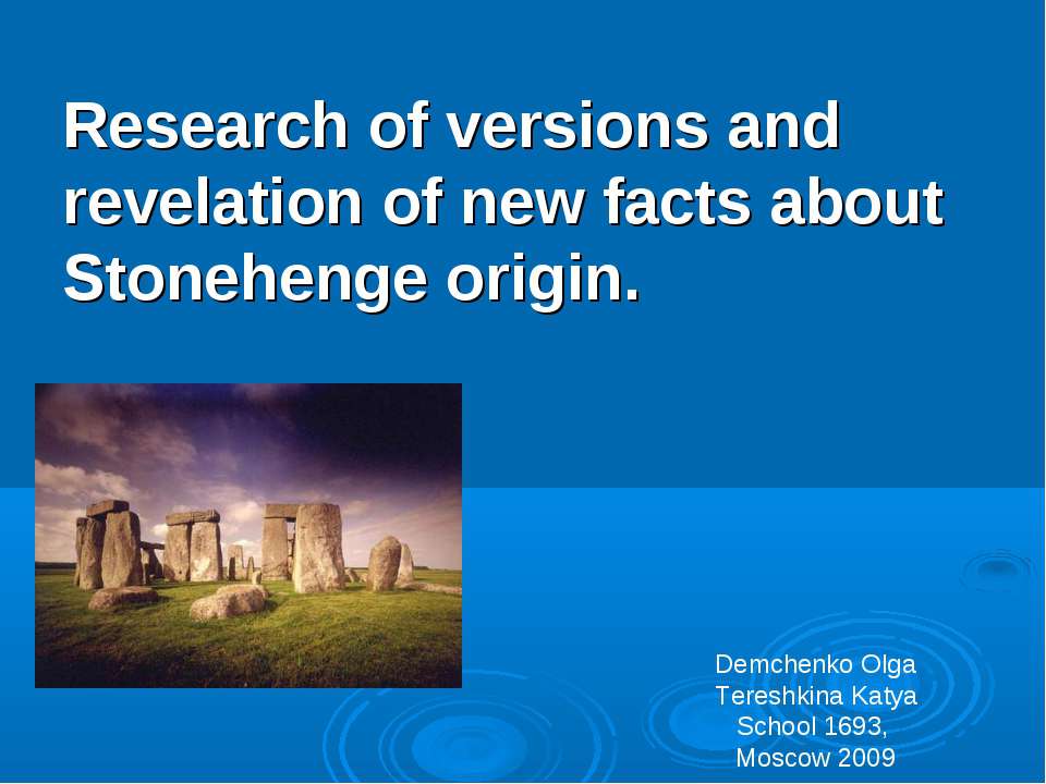 Research of versions and revelation of new facts about Stonehenge origin - Скачать презентации бесплатно ☑ Презентации по предметам на gdz-books.ru