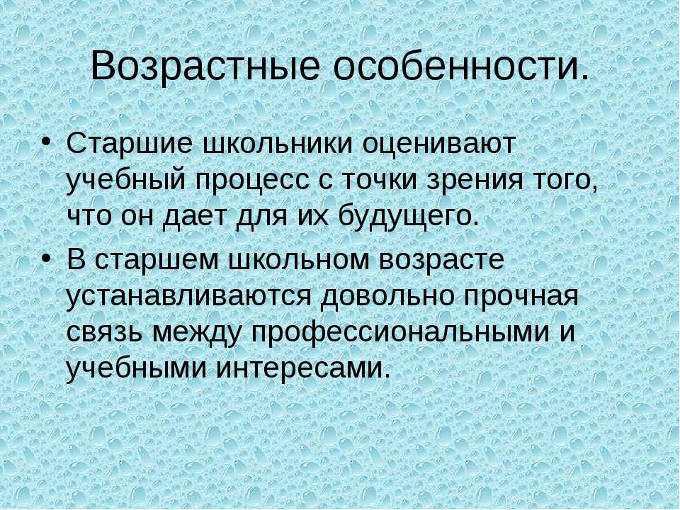 Исследование уровня мотивации учащихся - Скачать презентации бесплатно ☑ Презентации по предметам на gdz-books.ru