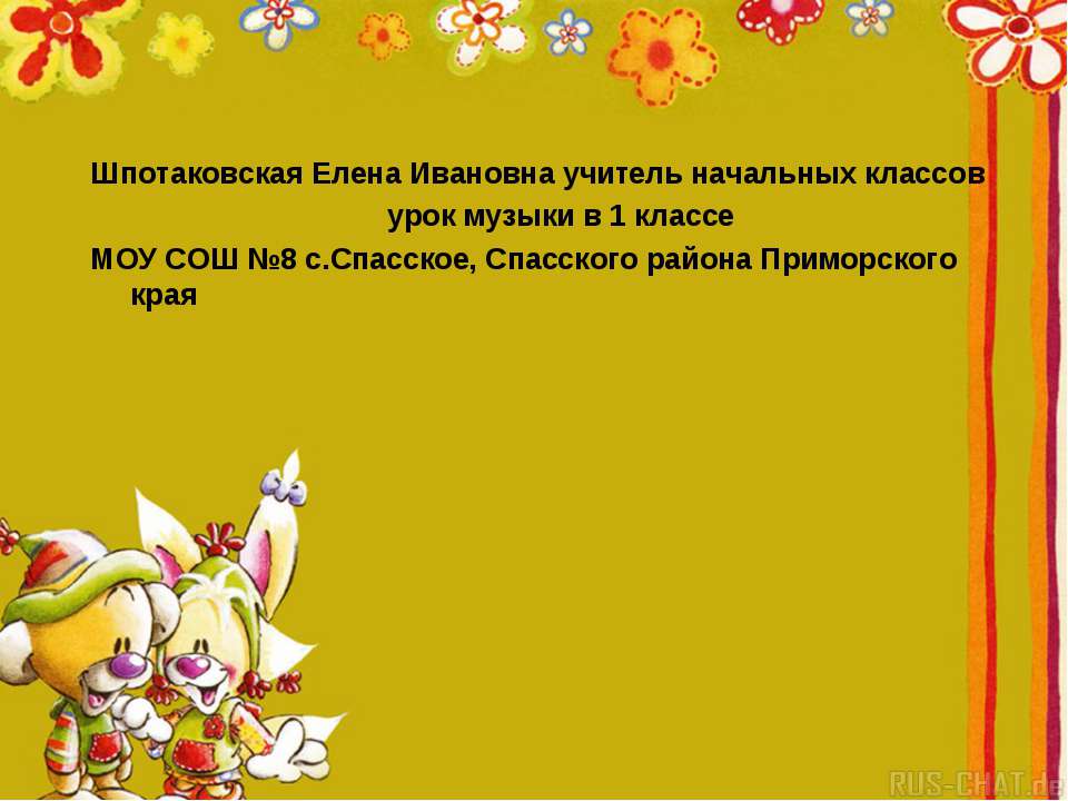 Что может музыка - Скачать презентации бесплатно ☑ Презентации по предметам на gdz-books.ru