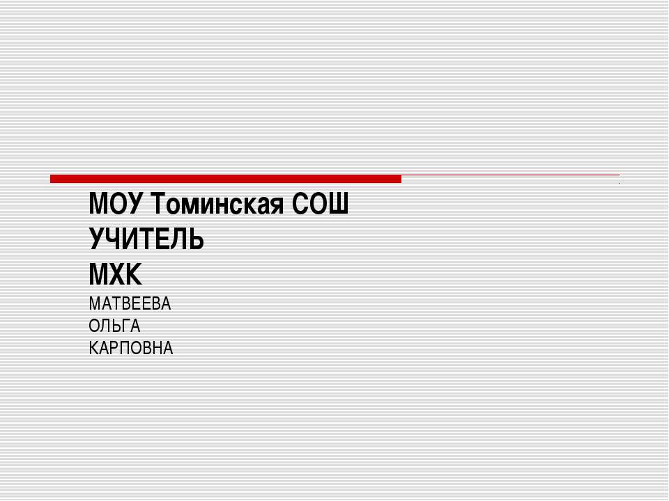 Она была поэтом. Посвящается памяти Анны Ахматовой (1889 – 1966)  - Скачать презентации бесплатно | Читать или скачать учебники для школы онлайн бесплатно ☑ Школьные учебники school-textbook.com