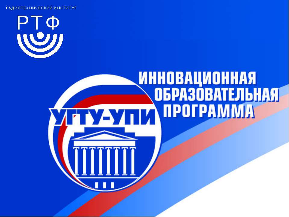 Надежность информационных систем - Скачать презентации бесплатно ☑ Презентации по предметам на gdz-books.ru