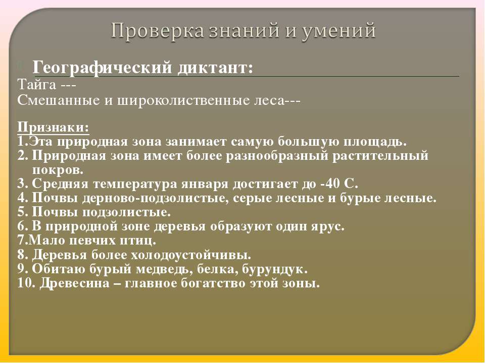 Безлесные зоны юга России  - Скачать презентации бесплатно | Читать или скачать учебники для школы онлайн бесплатно ☑ Школьные учебники school-textbook.com