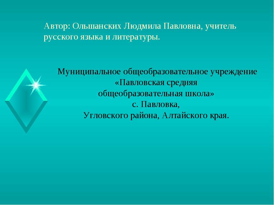 Завершение царствования Ивана Грозного  - Скачать презентации бесплатно | Читать или скачать учебники для школы онлайн бесплатно ☑ Школьные учебники school-textbook.com
