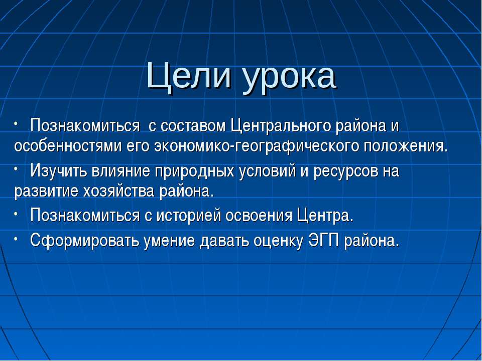 Состав Центрального района - Скачать презентации бесплатно ☑ Презентации по предметам на gdz-books.ru
