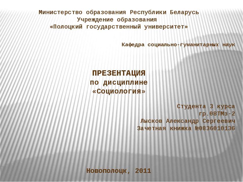 Социальная структура личности  - Скачать презентации бесплатно | Читать или скачать учебники для школы онлайн бесплатно ☑ Школьные учебники school-textbook.com