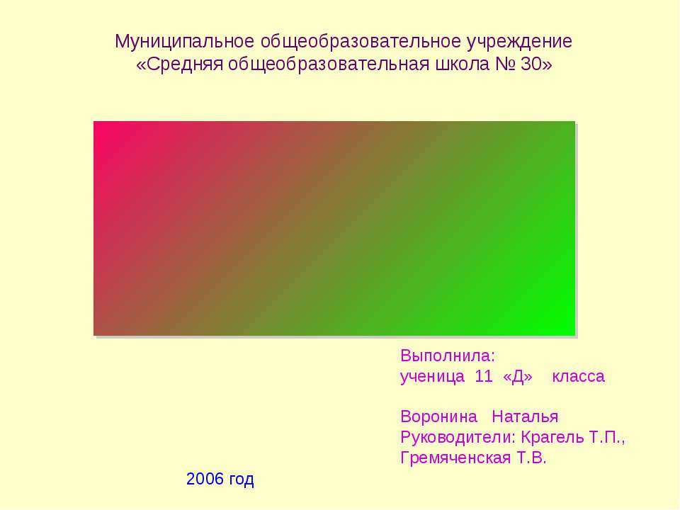 Линейная функция 11 класс  - Скачать презентации бесплатно | Читать или скачать учебники для школы онлайн бесплатно ☑ Школьные учебники school-textbook.com