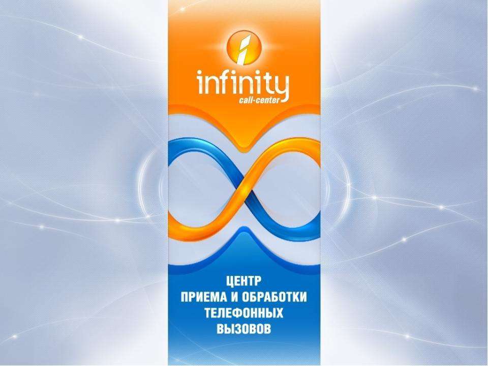 Интеграция 1C и Infinity  - Скачать презентации бесплатно | Читать или скачать учебники для школы онлайн бесплатно ☑ Школьные учебники school-textbook.com