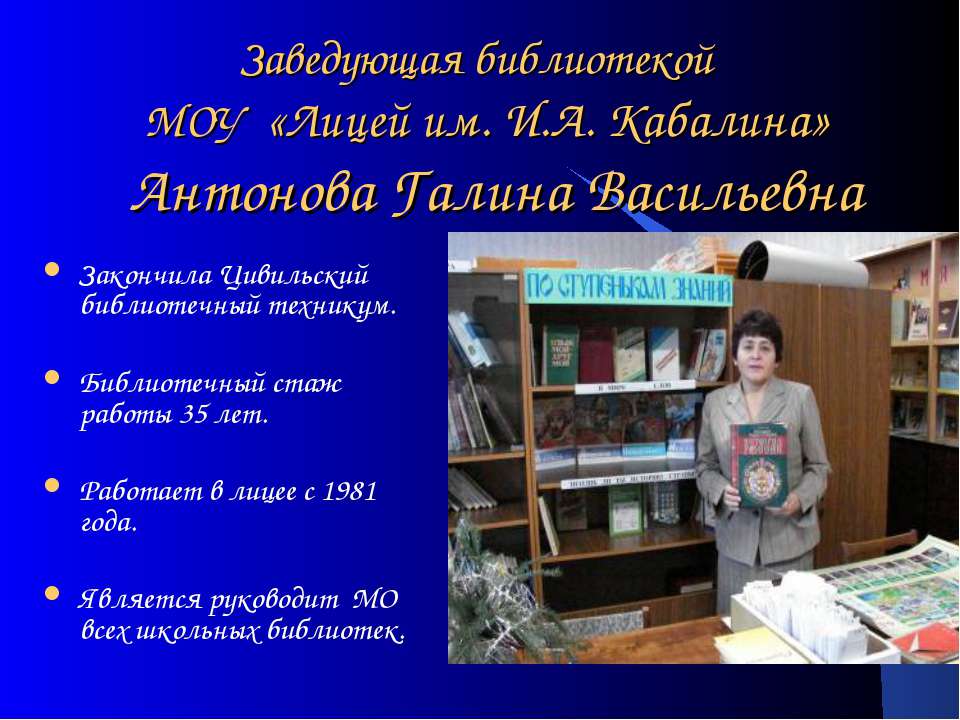 Люби и помни сказки! - Скачать презентации бесплатно ☑ Презентации по предметам на gdz-books.ru