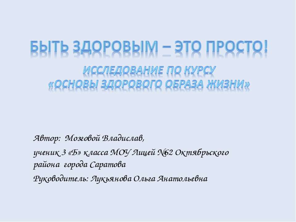 Основы здорового образа жизни  - Скачать презентации бесплатно | Читать или скачать учебники для школы онлайн бесплатно ☑ Школьные учебники school-textbook.com