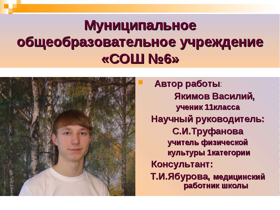 Влияние двигательной активности на функциональное состояние сердца подростка  - Скачать презентации бесплатно | Читать или скачать учебники для школы онлайн бесплатно ☑ Школьные учебники school-textbook.com