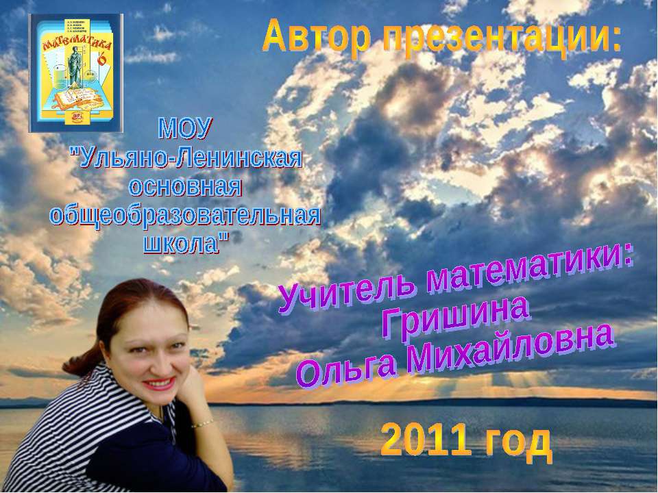 Модуль числа - Скачать презентации бесплатно ☑ Презентации по предметам на gdz-books.ru