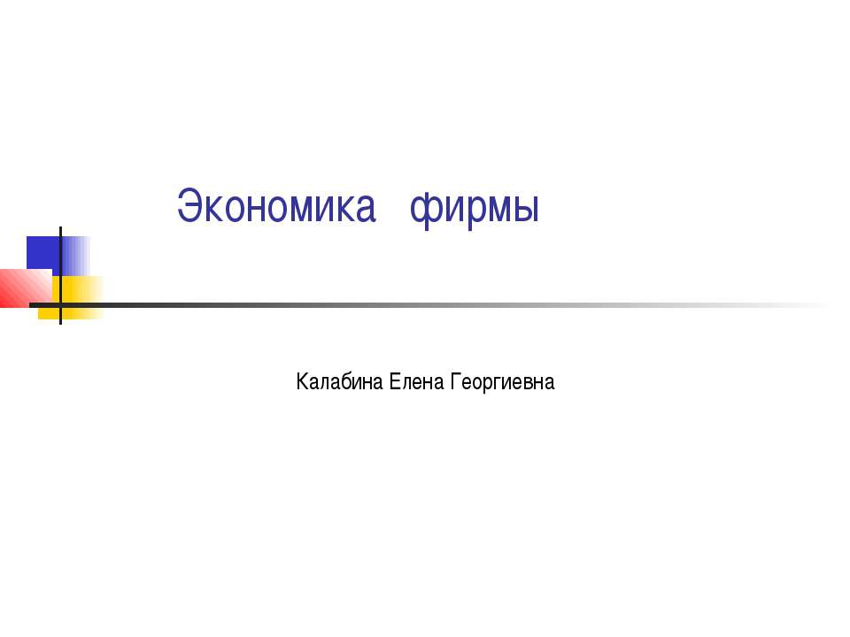 рабочая тетрадь - Скачать презентации бесплатно ☑ Презентации по предметам на gdz-books.ru