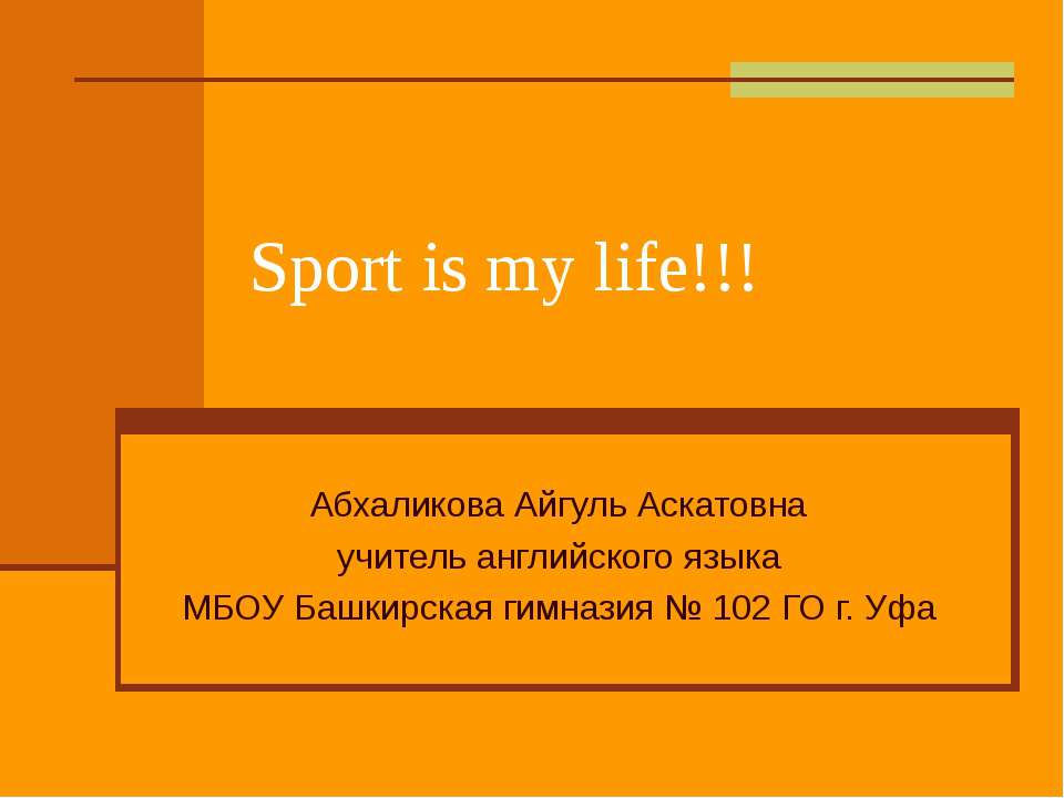 Sport is my life!!!  - Скачать презентации бесплатно | Читать или скачать учебники для школы онлайн бесплатно ☑ Школьные учебники school-textbook.com