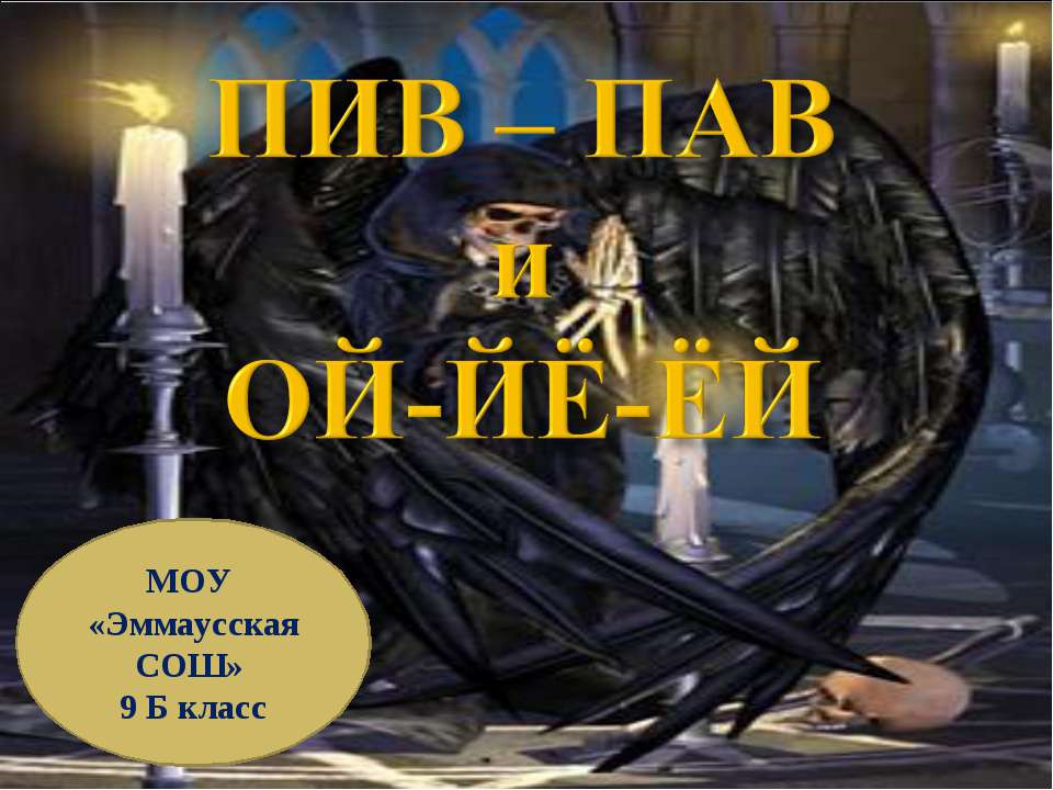 Что такое психоактивные вещества? - Скачать презентации бесплатно ☑ Презентации по предметам на gdz-books.ru