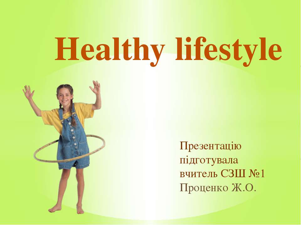 Healthy lifestyle  - Скачать презентации бесплатно | Читать или скачать учебники для школы онлайн бесплатно ☑ Школьные учебники school-textbook.com