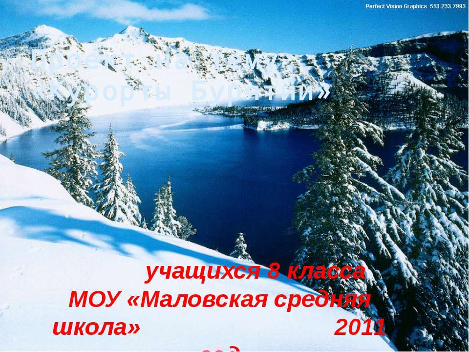 Курорты Бурятии - Скачать презентации бесплатно ☑ Презентации по предметам на gdz-books.ru