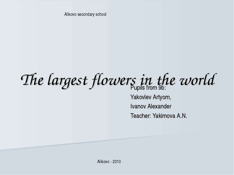 The largest flowers in the world - Скачать презентации бесплатно ☑ Презентации по предметам на gdz-books.ru