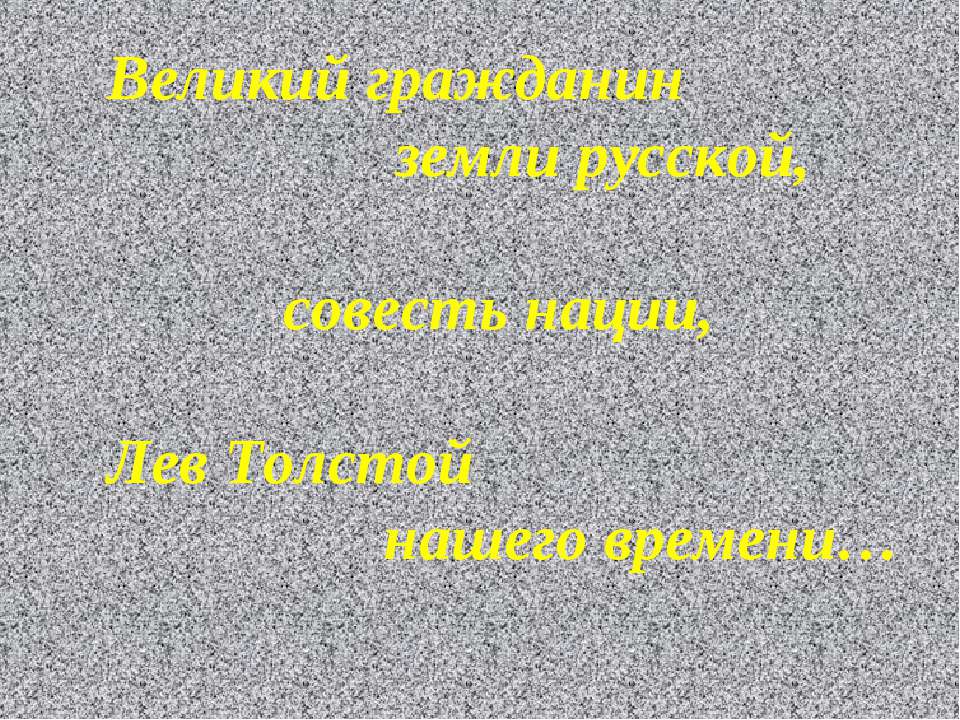 Александр Исаевич Солженицын  - Скачать презентации бесплатно | Читать или скачать учебники для школы онлайн бесплатно ☑ Школьные учебники school-textbook.com