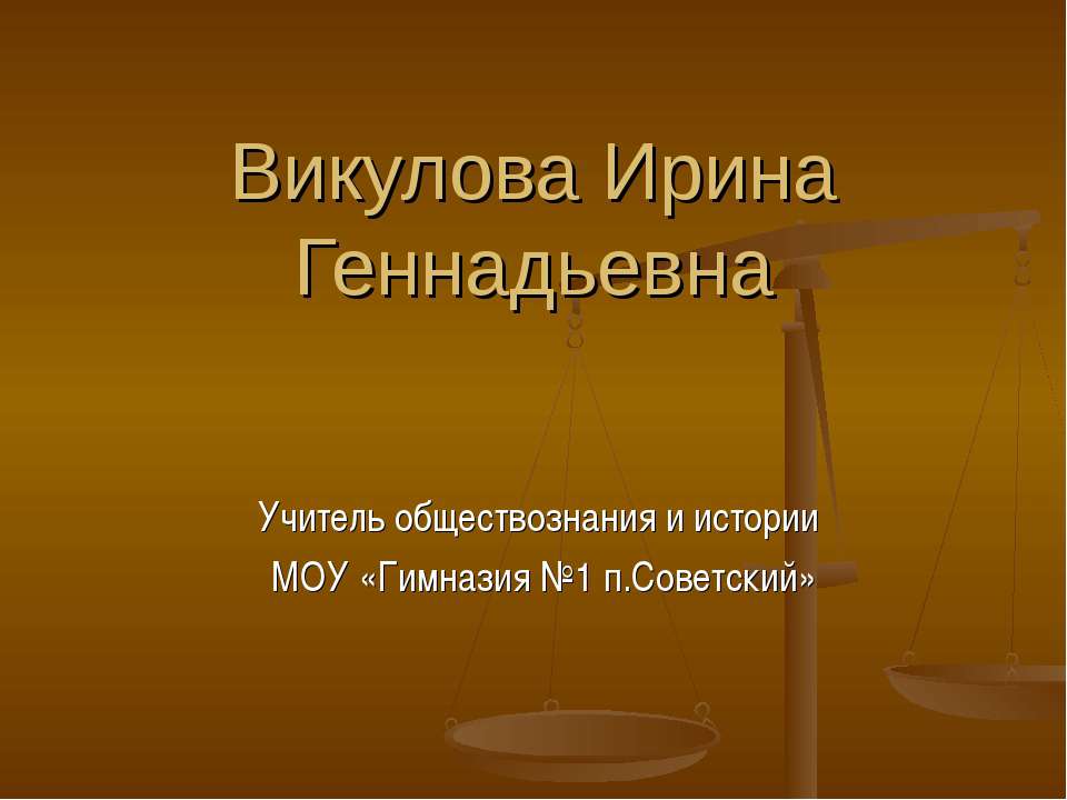 Награды, ученые степени,звания - Скачать презентации бесплатно ☑ Презентации по предметам на gdz-books.ru