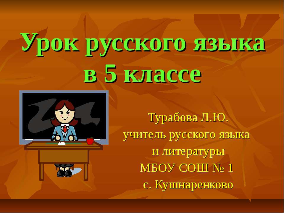 Позиционные чередования гласных и согласных  - Скачать презентации бесплатно | Читать или скачать учебники для школы онлайн бесплатно ☑ Школьные учебники school-textbook.com