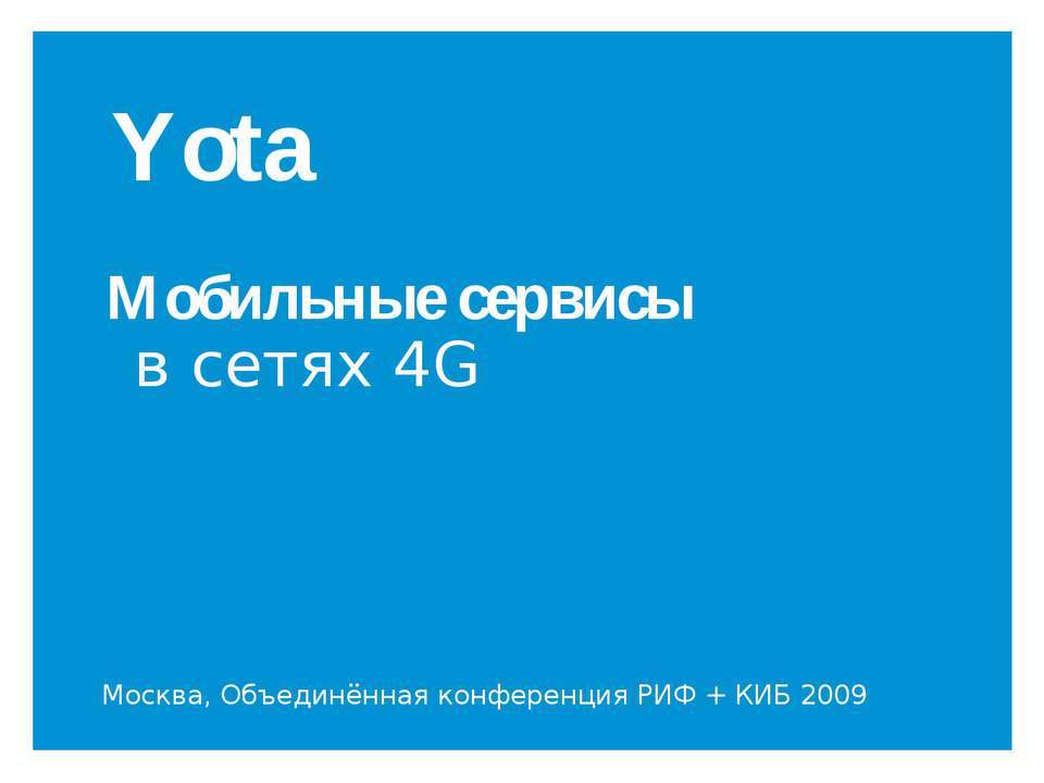 Yota. Мобильные сервисы в сетях 4G - Скачать презентации бесплатно ☑ Презентации по предметам на gdz-books.ru