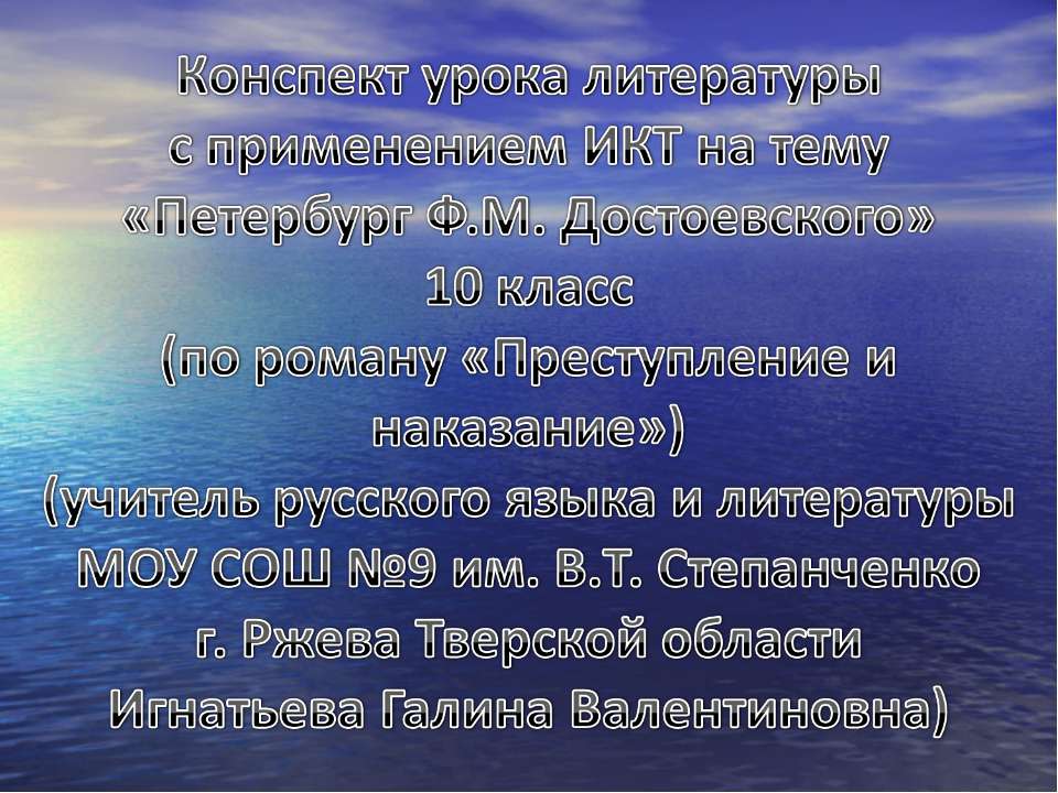 Петербург Ф.М. Достоевского - Скачать презентации бесплатно ☑ Презентации по предметам на gdz-books.ru