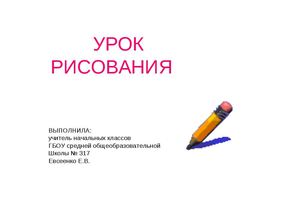 Как нарисовать лягушку - Скачать презентации бесплатно ☑ Презентации по предметам на gdz-books.ru