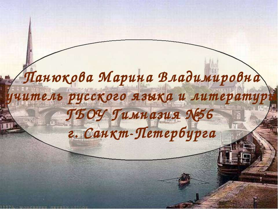 «Своя игра» для учащихся 5-7 классов по произведениям английских писателей - Скачать презентации бесплатно ☑ Презентации по предметам на gdz-books.ru