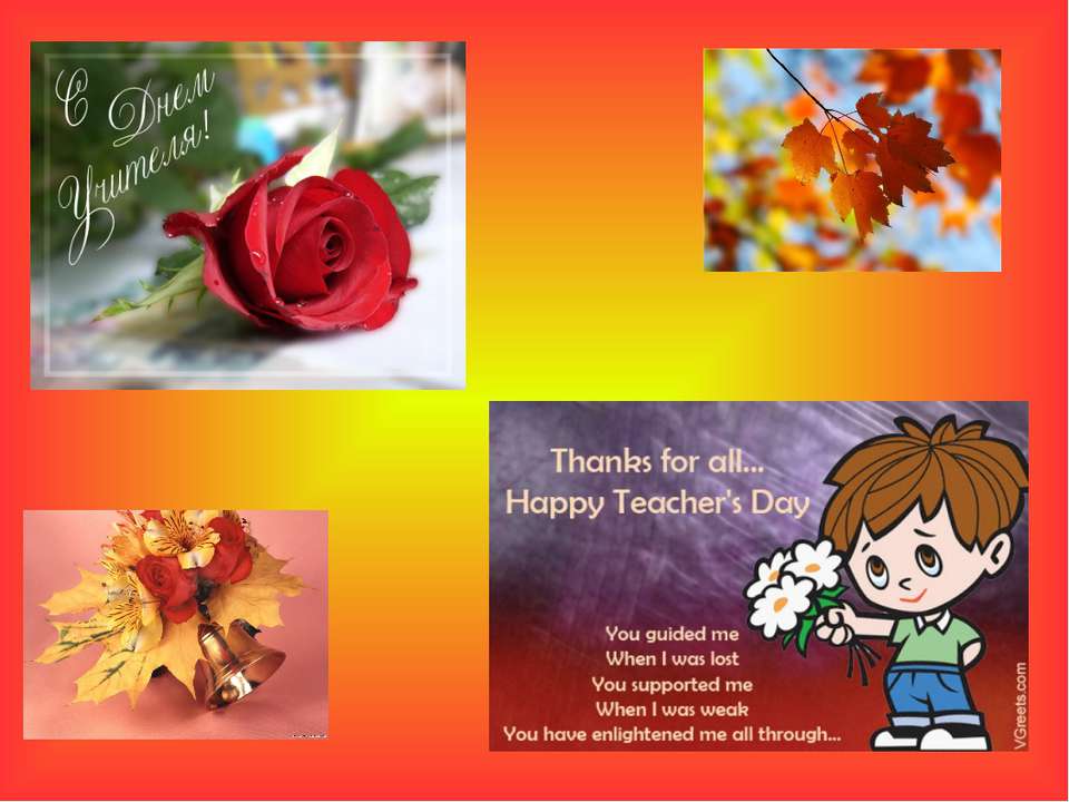 Teacher’s Day - Скачать презентации бесплатно ☑ Презентации по предметам на gdz-books.ru