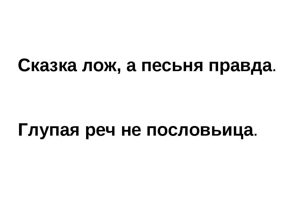 Мягкий знак на конце имён существительных - Скачать презентации бесплатно ☑ Презентации по предметам на gdz-books.ru