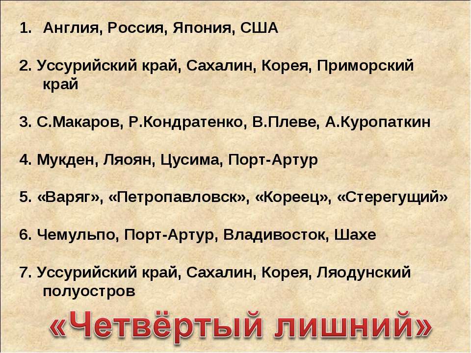 Первая русская революция (1905-1907гг.)  - Скачать презентации бесплатно | Читать или скачать учебники для школы онлайн бесплатно ☑ Школьные учебники school-textbook.com