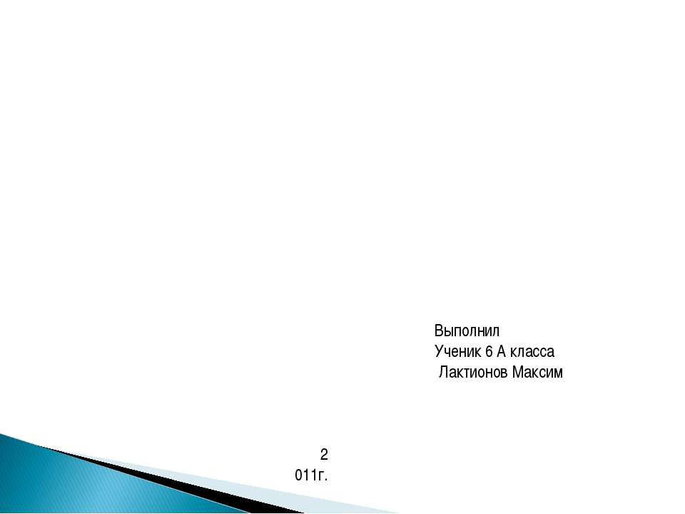 Начало космической эры  - Скачать презентации бесплатно | Читать или скачать учебники для школы онлайн бесплатно ☑ Школьные учебники school-textbook.com