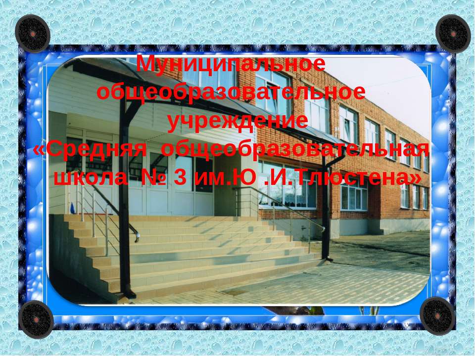 Овеянные славою флаг наш и герб  - Скачать презентации бесплатно | Читать или скачать учебники для школы онлайн бесплатно ☑ Школьные учебники school-textbook.com