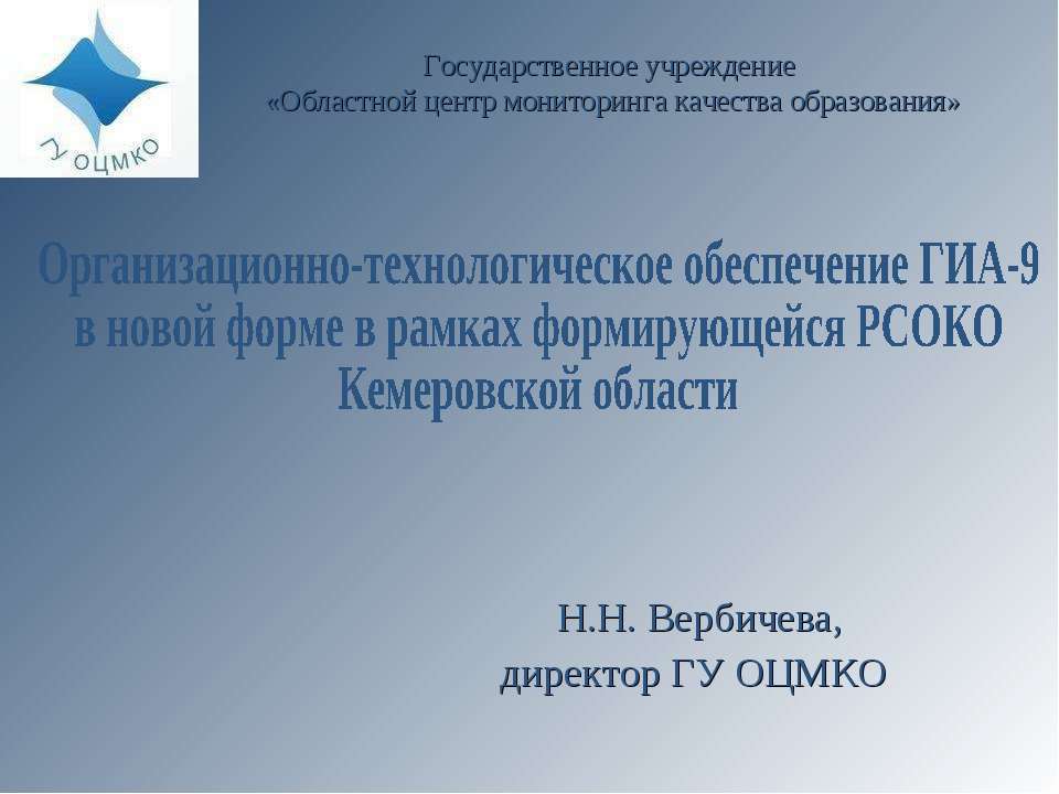 Кемеровская область  - Скачать презентации бесплатно | Читать или скачать учебники для школы онлайн бесплатно ☑ Школьные учебники school-textbook.com
