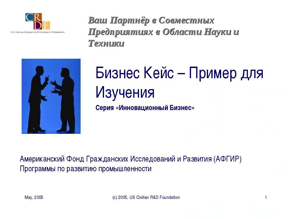 Бизнес Кейс – Пример для Изучения  - Скачать презентации бесплатно | Читать или скачать учебники для школы онлайн бесплатно ☑ Школьные учебники school-textbook.com