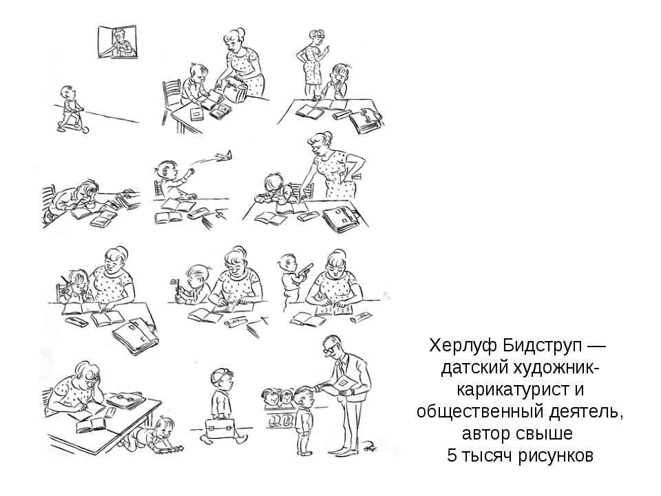 Функции, цели, дидактические возможнеости домашней работы учащихся в условиях перехода на ФГОС нового поколения - Скачать презентации бесплатно ☑ Презентации по предметам на gdz-books.ru