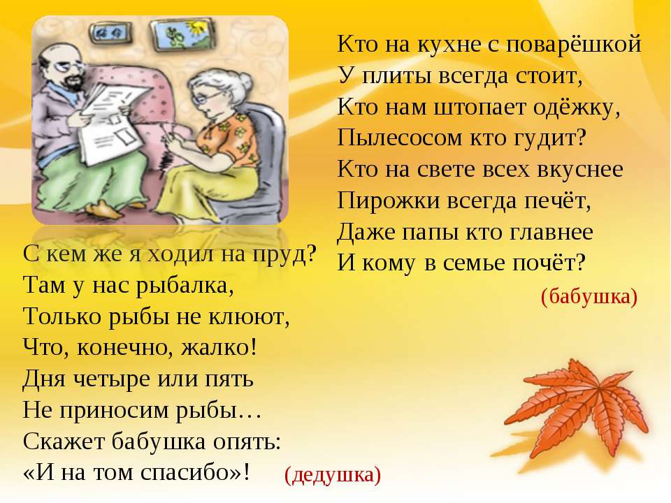 Семья и семейные ценности  - Скачать презентации бесплатно | Читать или скачать учебники для школы онлайн бесплатно ☑ Школьные учебники school-textbook.com