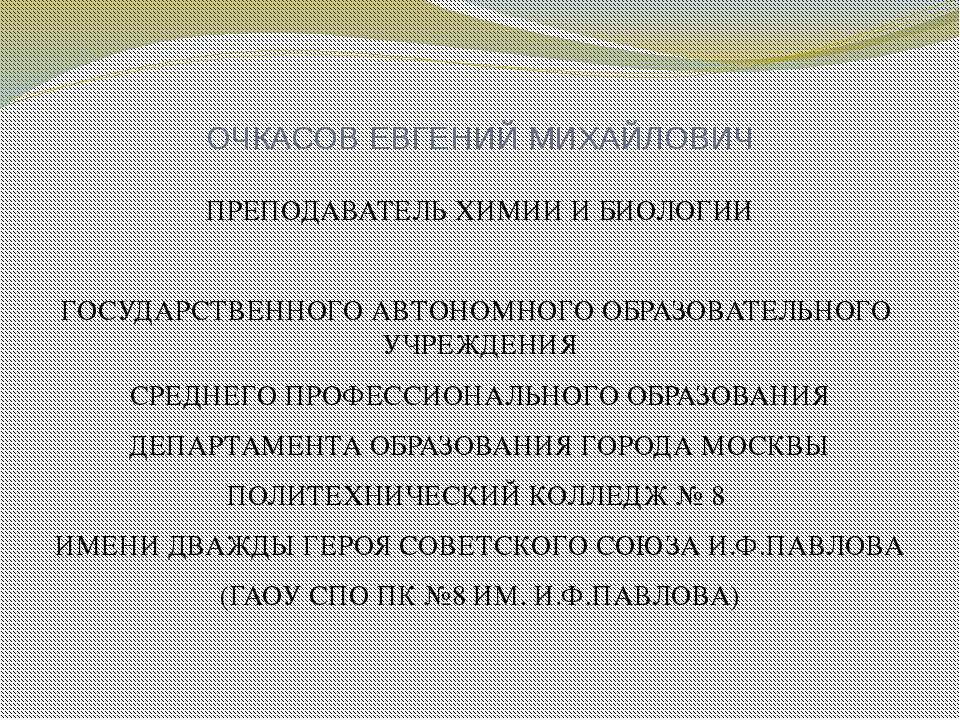 Основные понятия и законы химии  - Скачать презентации бесплатно | Читать или скачать учебники для школы онлайн бесплатно ☑ Школьные учебники school-textbook.com