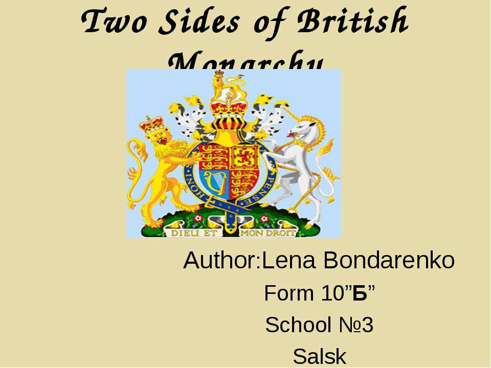 Two Sides of British Monarchy  - Скачать презентации бесплатно | Читать или скачать учебники для школы онлайн бесплатно ☑ Школьные учебники school-textbook.com