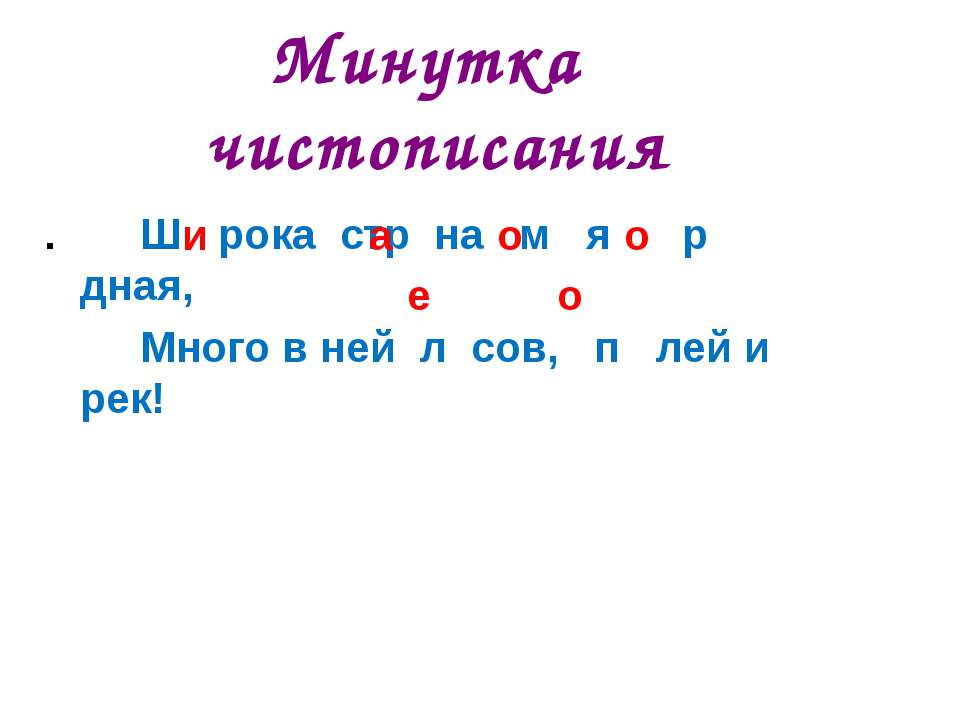 Второстепенные члены предложения - Скачать презентации бесплатно ☑ Презентации по предметам на gdz-books.ru