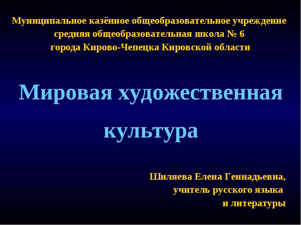 Архитектура - Скачать презентации бесплатно ☑ Презентации по предметам на gdz-books.ru