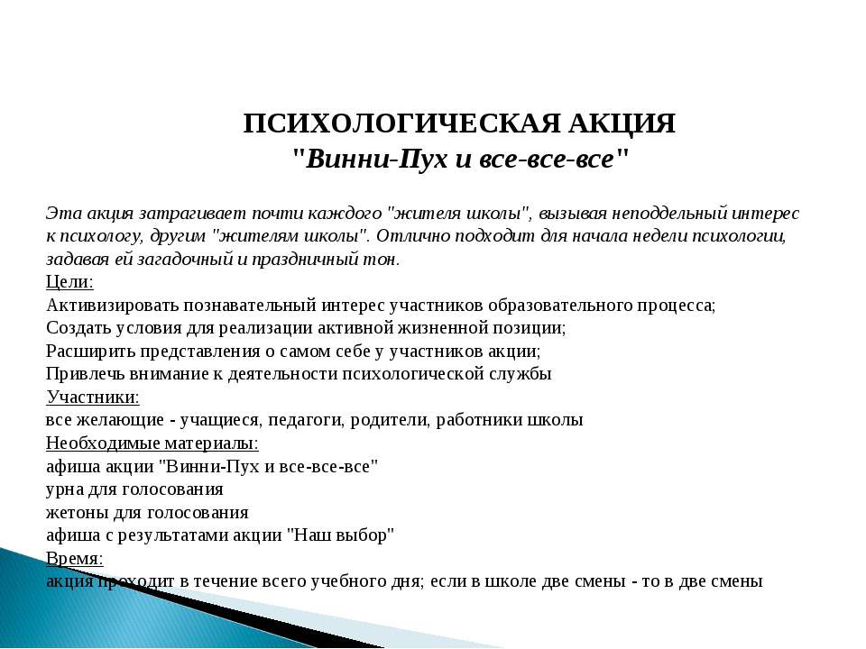 Винни-Пух и все-все-все  - Скачать презентации бесплатно | Читать или скачать учебники для школы онлайн бесплатно ☑ Школьные учебники school-textbook.com
