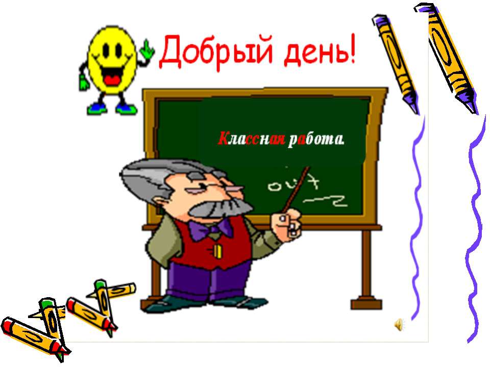 Подготовка к ГИА по русскому языку часть 2 (тестовые задания и задания с кратким ответом)  - Скачать презентации бесплатно | Читать или скачать учебники для школы онлайн бесплатно ☑ Школьные учебники school-textbook.com
