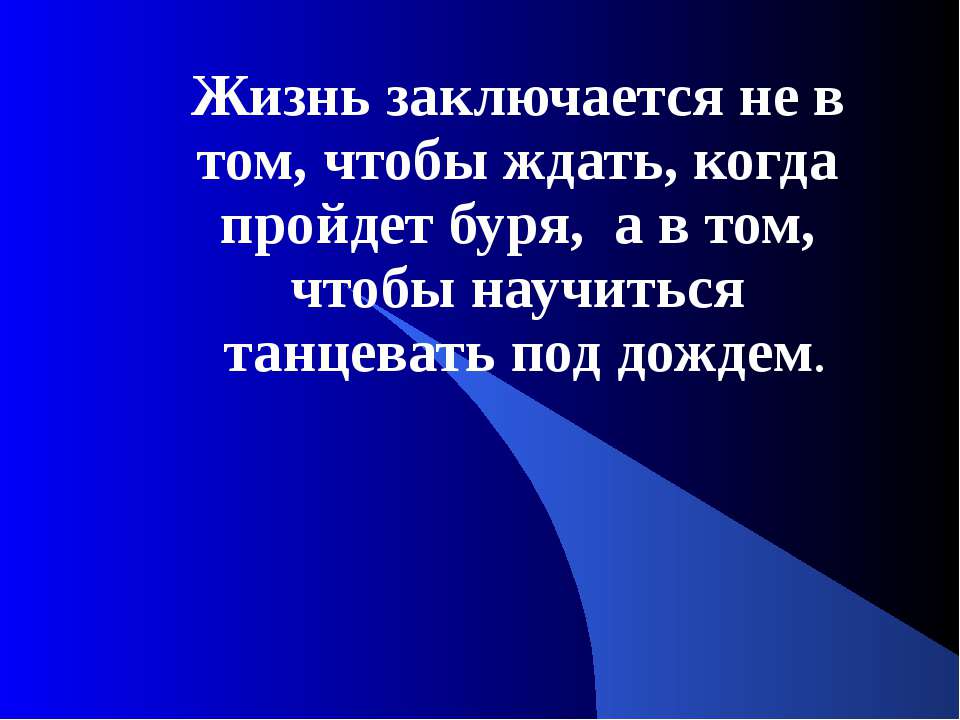 Золотые правила - Скачать презентации бесплатно ☑ Презентации по предметам на gdz-books.ru