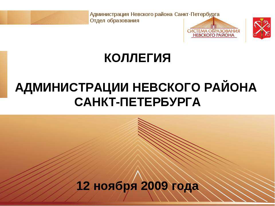Коллегия - Скачать презентации бесплатно ☑ Презентации по предметам на gdz-books.ru