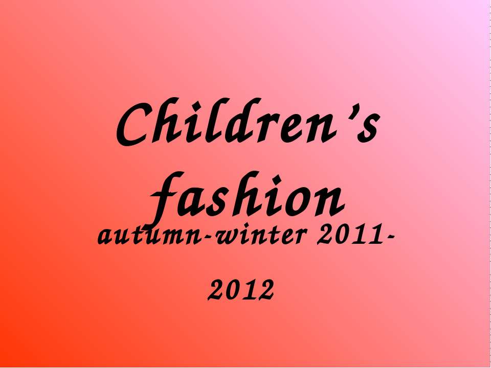 Children’s fashion  - Скачать презентации бесплатно | Читать или скачать учебники для школы онлайн бесплатно ☑ Школьные учебники school-textbook.com