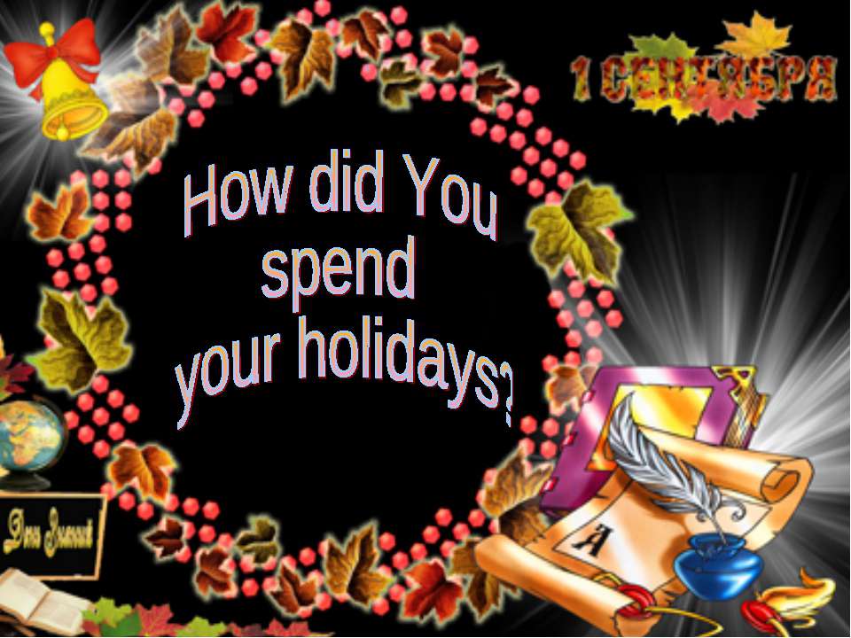 How did you spend your holidays  - Скачать презентации бесплатно | Читать или скачать учебники для школы онлайн бесплатно ☑ Школьные учебники school-textbook.com