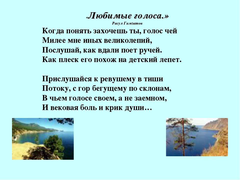 Охрана и загрязнение внутренних вод россии - Скачать презентации бесплатно ☑ Презентации по предметам на gdz-books.ru