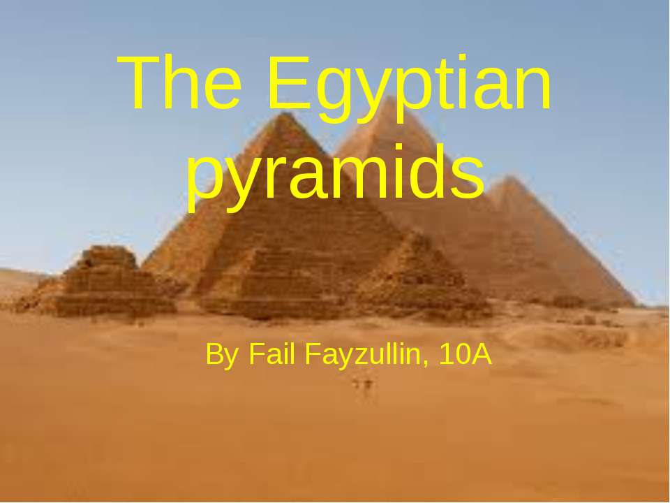 Egyptian pyramids - Скачать презентации бесплатно ☑ Презентации по предметам на gdz-books.ru