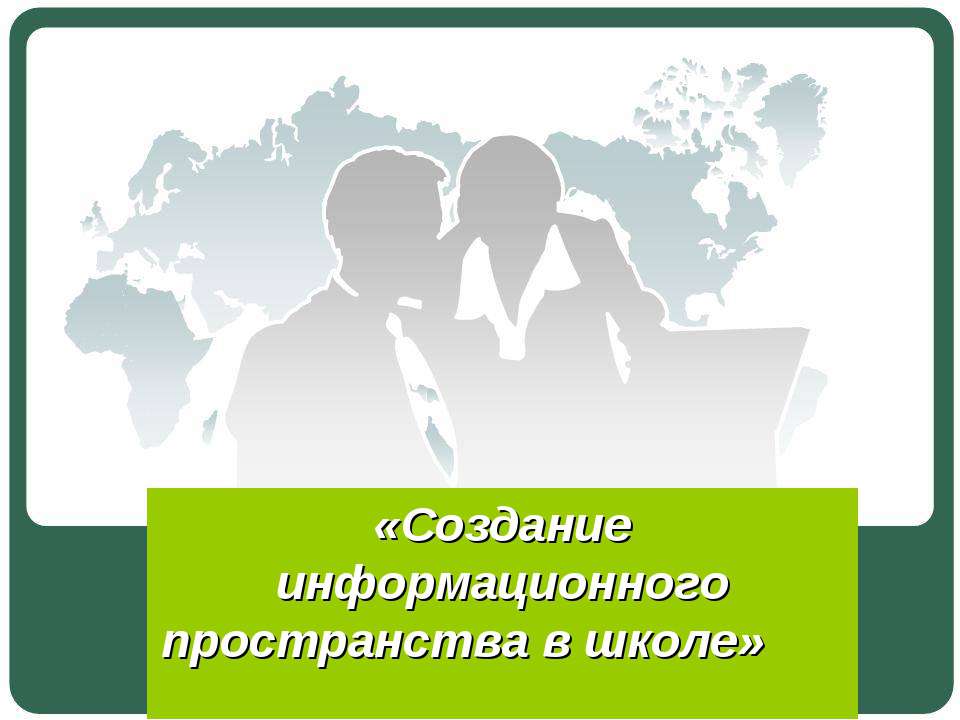 Сечение - Скачать презентации бесплатно ☑ Презентации по предметам на gdz-books.ru